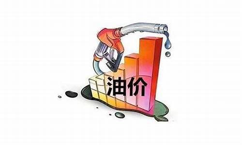 长春92的油价是多少钱_长春市今日油价9