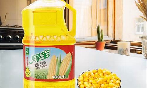 绿宝食用油是放心油吗_绿宝玉米油价格表