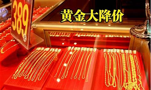 金六福黄金价格今天多少一克_金六福黄金饰品今天多少钱一克