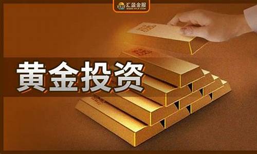 金价走高是什么意思_金价走高意味着什么