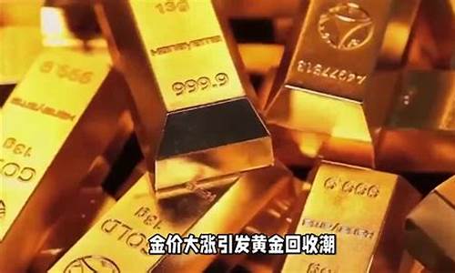 最近金价为何持续下跌_为啥最近金价那么高