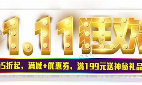 2017双11金价_2020年双11黄金