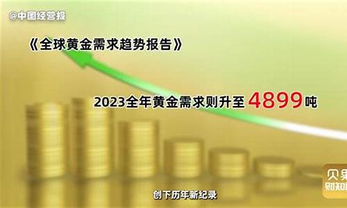 金价过年会便宜吗_金价春节涨价了吗